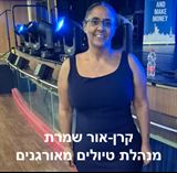 קרן אור שמרת מנהלת טיולים מאורגנים